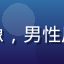 用户老K在线观看平台头像，男性用户正面照，成熟稳重气质